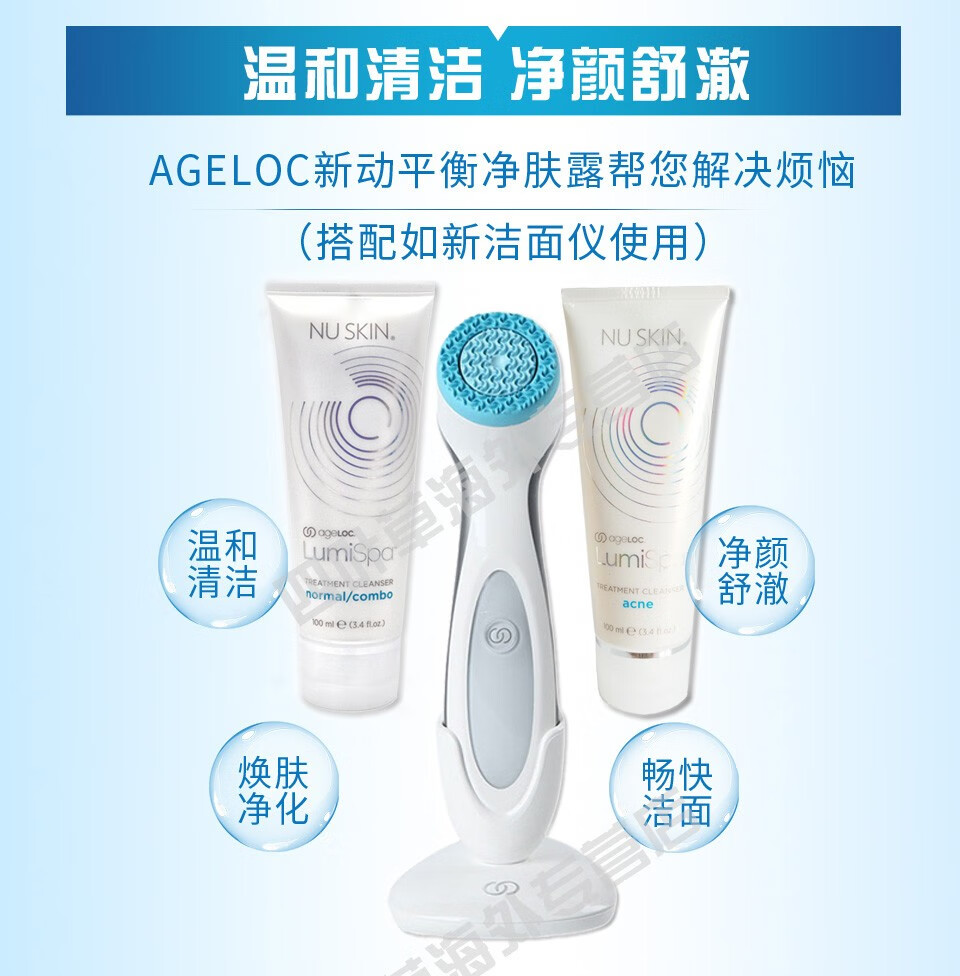 美国如新nuskin新洗脸仪LumiSpa洁面仪净肤焕肤深层清洁毛孔黑头洗脸机