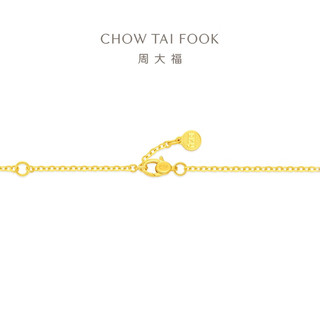 周大福葫芦 足金黄金项链(工费560)40cm 约4.75g F235867 40cm,约4.75g
