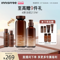 悦诗风吟红茶多肽抗皱紧致护肤水乳套装