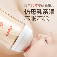 贝亲奶瓶ppsu 新生儿奶瓶防胀气奶瓶 宽口径防摔耐用【渠道专享】 160ml配SS奶嘴*2只组合