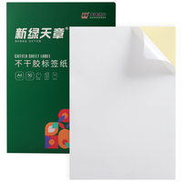 天章 A4哑面不干胶打印纸50张/包