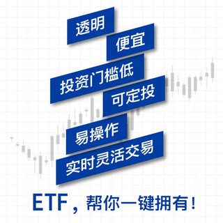 这样做，买对ETF 上亿投资者的案例与经验 境内首只ETF发行人 化繁为简 带你投资ETF 从入门到进阶 华夏基金  投资理财 指数基金 ETF工具书