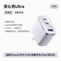 Anker 100W氮化镓充电器带屏幕多口充电头