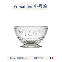 LA ROCHERE 法国制造凡尔赛宫廷风玻璃水杯红酒杯果汁杯咖啡杯巴洛克杯 凡尔赛小号碗
