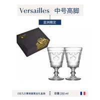 LA ROCHERE 法国制造凡尔赛宫廷风玻璃水杯红酒杯果汁杯咖啡杯巴洛克杯 亚洲 凡尔赛中号高脚杯 对杯黑金礼盒