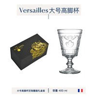 LA ROCHERE 法国制造凡尔赛宫廷风玻璃水杯红酒杯果汁杯咖啡杯巴洛克杯 凡尔赛大高脚杯 单个黑金礼盒