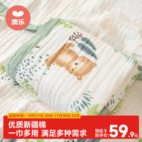 澳乐 婴儿纯棉六层宽边A类纱布浴巾 110*110cm 绿边松鼠熊