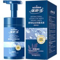 海氏海诺男士私处护理液200ml 抑菌清洗液私处慕斯型沐浴洗剂洗护液 男士私处慕斯抑菌200ml