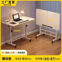 三栖虎 移动床边桌电脑