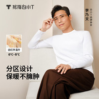拇指白小T 安志杰联名加绒长袖T恤 男款皓白 XL