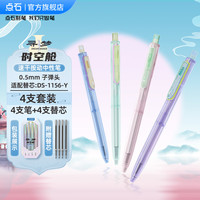  DS/点石文具 速干 中性笔  其他/other