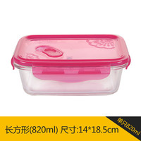 乐美雅 保鲜盒 820ml 玻璃 粉红色