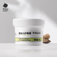 移动端、88VIP：babycare 宝宝护臀膏