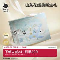 移动端：babycare 山茶花新生儿礼盒婴儿礼物满月礼用品宝宝衣服出生见面礼