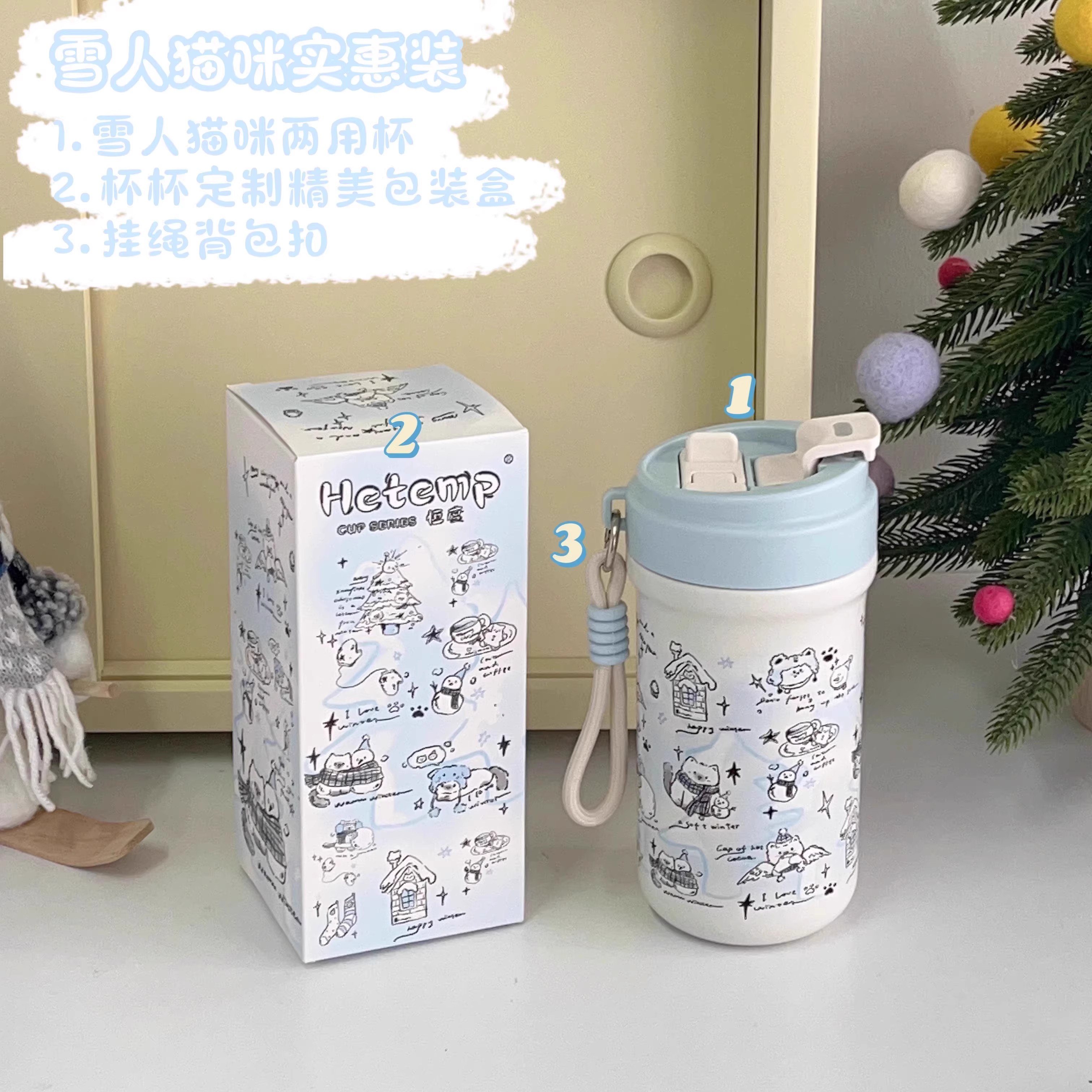 蓝盖雪人-600ml【茶水分离+提绳】