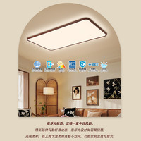 NVC/雷士 中古风胡桃木纹吸顶灯 全光谱超薄超亮 客厅卧室灯具