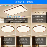 NVC/雷士 中古风胡桃木纹吸顶灯 全光谱超薄超亮 客厅卧室灯具