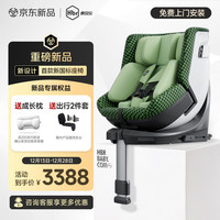 虎贝尔 E360pro 儿童安全座椅 0-12岁 棋盘格绿