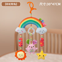 BAJALEE婴儿推车玩具挂件音乐风铃车床夹摇铃铛安抚宝宝悬挂式0-1岁床铃 彩虹兔风铃挂件