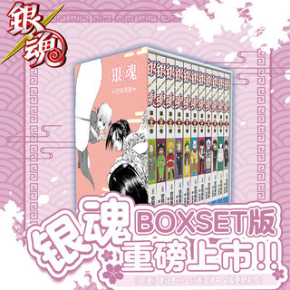 【速发 特典版可选】银魂漫画1-33卷 全套 空知英秋 简体中文版 【特典版】银魂23-33卷