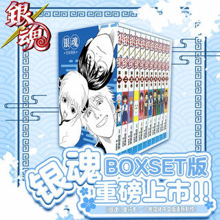 【速发 特典版可选】银魂漫画1-33卷 全套 空知英秋 简体中文版 【特典版】银魂12-22卷