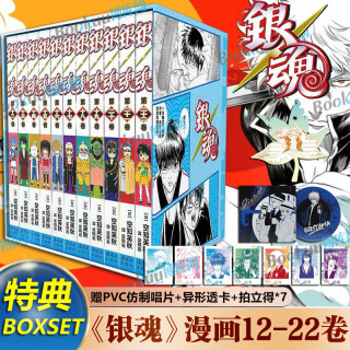 【速发 特典版可选】银魂漫画1-33卷 全套 空知英秋 简体中文版 【特典版】银魂12-22卷