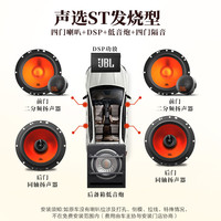 JBL汽车音响声选ST系列6.5英寸两分频同轴喇叭专车车载音响 【声选ST发烧型】喇叭DSP炮隔音