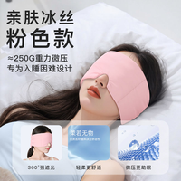 重力护眼罩睡眠遮光男女士耳塞深度睡眠护眼冰丝缓解疲劳助眠 落樱粉【双面冰丝款】微压助眠 松弛入睡
