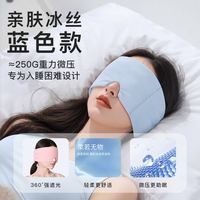 重力护眼罩睡眠遮光男女士耳塞深度睡眠护眼冰丝缓解疲劳助眠 天水蓝【双面冰丝款】微压助眠 松弛入睡