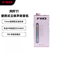 飞傲 便携式可充电锂电池怀旧复古迷你立体声耳放FM收音机RR11 粉色