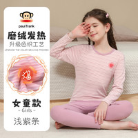 大嘴猴青少年儿童秋衣秋裤套装中大童加厚羊羔绒男女童保暖内衣-7