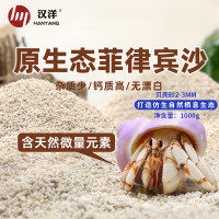HANYANG 贝壳沙菲律宾沙细海水沙鱼缸砂寄居蟹三湖慈鲷底沙异宠沙2斤