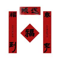 青禾纪丨书法款2026年马年对联创意春联大门入户门家用装饰