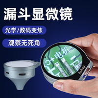 艾尼提 漏斗显微镜 3R-MJL03 手持铝合金材质便携紫/白双光显微镜