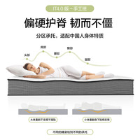 苏府 护脊 床垫 独立袋装弹簧
