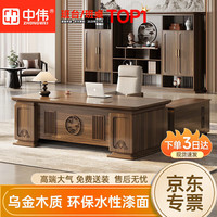 中伟 E0级 办公桌 1800mm 乌金木