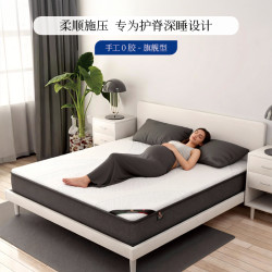 苏府 IT7900S旗舰型 超支撑偏硬护脊独袋弹簧床垫 180*200*22cm
