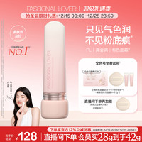 PL真会调有色面霜素颜霜修饰肤色懒人早八上妆伪素颜