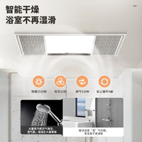 NVC/雷士 NVC浴霸八合一多功能风暖浴霸 2600W双核取暖 两档调节 琴键开关 浴室吊顶排气扇暖风机