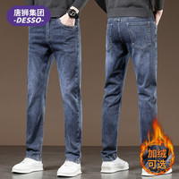 移动专享：DESSO 唐狮集团 男款加绒牛仔裤 2025新款直筒保暖长裤