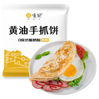 YUEWEIJI 悦味纪 0反式脂肪酸 动物黄油手抓饼1kg 10张 煎饼卷饼 儿童早餐速食