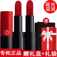 阿玛尼【专柜行货】阿玛尼口红女士唇膏405口红400 口红400小样+口红405小样