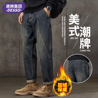 移动专享：DESSO 唐狮集团 男士复古牛仔裤 直筒宽松工装休闲锥形长裤