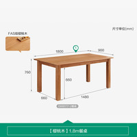 全友家居餐桌北欧风樱桃木餐桌家用客餐厅实木餐桌餐厅吃饭桌椅子组合 樱桃木|