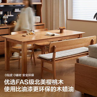 全友家居餐桌北欧风樱桃木餐桌家用客餐厅实木餐桌餐厅吃饭桌椅子组合 樱桃木|1.0m长椅+坐垫