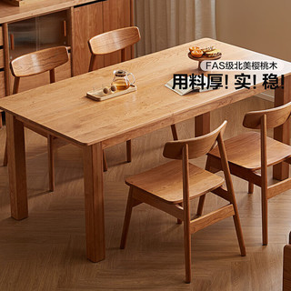 全友家居餐桌北欧风樱桃木餐桌家用客餐厅实木餐桌餐厅吃饭桌椅子组合 樱桃木|1.0m长椅+坐垫