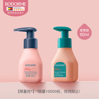 贝德美 便携装蓝甘菊洗发水60ml+青少年洗发水60ml