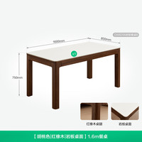 全友家居红橡木实木餐桌带椅子一套饭桌家用4-6人餐桌小户型桌椅套装 【胡桃色】1.6m岩板餐桌