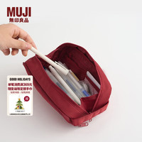 無印良品 MUJI 锦纶笔袋 文具盒文具袋简约立体 铅笔盒 大容量尼龙收纳 红色 宽19*高８*厚８cm