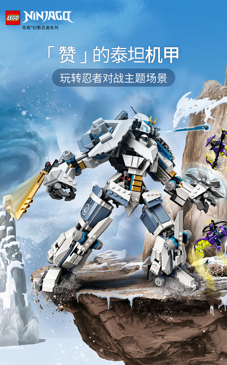 LEGO 乐高Ninjago幻影忍者系列71737 X-1忍者战车【报价价格评测怎么样
